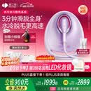 beautigo美立得水冷高速脱毛仪蓝宝石滑脱大能量冰点家用全身私处可用脱毛男士送礼生日情人节礼物送女友