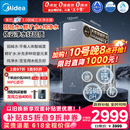 美的（Midea）家用净水机星河3.0弱碱净水器三水直饮矿物质1200G 0阻垢剂 杀菌反渗透厨下式净饮机pro升级款系列