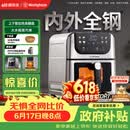 西屋（Westinghouse）内外腔不锈钢空气炸锅无刷电机双热源免翻面蒸烤嫩炸6L大容量多功能可视化 WKZ60H10 Ultra