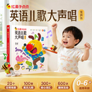 学而思 幼小衔接倒计时99天2026升级版 红鼻子点点 早教认知发声书 睡前故事 3岁-6岁学前班儿童数学每日一练寒暑假一本通练字帖 英语儿歌大声唱