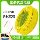 万瑞通水线1.5 2.5 4平方纯铜国标BVR多股软线家用家装电线防静电接接地 双色 100m 16平方毫米