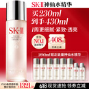 SK-II神仙水精华液230ml礼盒sk2补水保湿护肤品套装化妆全套生日礼物女