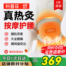 科普菲腰部按摩仪器热敷发热护腰带暖宫腰间盘突出腰肌劳累爸妈生日礼物