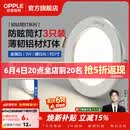 欧普照明（OPPLE）3只装三档调色led全铝筒灯超薄筒灯客厅吊顶天花灯过道嵌入式洞灯 【高显防眩-铝材】3W/暖白光/白【3只】