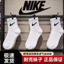 耐克（NIKE）正品NIKE耐克袜子纯棉男女跑步运动篮球袜中长筒四季款透气毛巾底 【四季款】【3双白色】【中筒款】 M码（38-42鞋码）