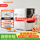 九阳（Joyoung）大容量面条机家用全自动压面机快速出面可拆洗电动和面机饺子皮机M6-M30