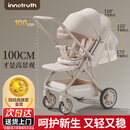 InnoTruth婴诺婴儿车推车可坐可躺0-3岁用可折叠带减震轻便新生婴幼儿宝宝 【限时赠蚊帐】新生儿护脊-奶茶杏推车