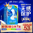 护舒宝液体卫生巾量多日用270mm32片姨妈巾无感保护京东自营官方旗舰