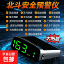 2026新款电子狗太阳能雷达测速HUD抬头显示器安全预警超速提醒器 【无线太阳能】北斗gps新旗舰高端升级款