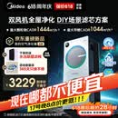 美的（Midea）【U8双风机】空气净化器价保618除甲醛异味除过敏原除菌花粉鼻炎家用大空间净化机 DIY多场景滤网