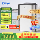 德业（Deye）除湿机/抽湿机 除湿量25升/天 45㎡家用轻音地下室除潮除湿器干衣机客厅卧室 手机智控DYD-T22A3