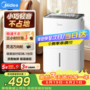 美的（Midea）除湿机/抽湿机12升/天 自营家用20㎡轻音小型回南天客厅卧室内防潮专用干衣吸湿器CF12BD/N7-DO