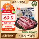 鲜京采 巴西进口原切牛肋肉2斤 牛胸腹部位肋条肉  烤肉炖煮 【真原切】