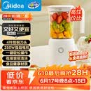 美的（Midea）【价保618】榨汁辅食料理机橙汁机榨汁杯多功能易清洗家用小型搅拌机果汁机婴儿辅食机MJ-WBL2501B