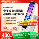 有道词典笔A7Pro英语点读笔小学初中高中同步全科扫描学习笔神器电子词典翻译笔单词笔点读机学习机