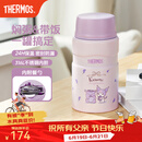 膳魔师（THERMOS） 焖烧杯大容量保温饭盒316L不锈钢闷粥杯焖烧罐保温桶饭桶TCLE 酷洛米 720ml