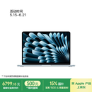 Apple/苹果AI/MacBook Air13英寸M5 (10+8核) 16G 512G天蓝色笔记本电脑MDHH4CH/A
