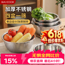美厨（MAXCOOK）不锈钢盆筛五件套 加大加厚调料盆洗菜盆和面盆味斗套装 MCPW-5