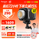爱图仕（Aputure）【新品上市】amaran艾蒙拉 Halo 300x 300W可调色温直播视频补光灯 摄影拍照发丝打光视频常亮灯 艾蒙拉 Halo 300x 可调色温（官方标配）