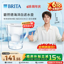 碧然德（BRITA）过滤净水器 家用滤水壶 净水壶 Marella 海洋系列 3.5L（白色）