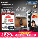 飞利浦【父亲节礼物】新款男士电动剃须刀新一代旋护式9系pro+ -0.08mm皮下净剃刮胡刀升级清洁仓价保618