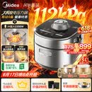 美的（Midea）ih大鸭梨有钛电压力锅多功能一体2026新款112kPa高压电饭煲5L家用4-6人智能预约0涂层饭锅MY-S7