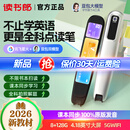 读书郎（readboy）读书郎点读笔X5MAX高配版同步扫读翻译英语词典小初高全科学习机新教材AI豆包解题大屏内存通用 X5max银色8+128G新教材学全科AI豆包拍题