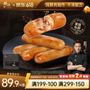 锋味派烤肠原味175g火山石香肠儿童早餐火腿肉肠半成品热狗空炸烧烤食材