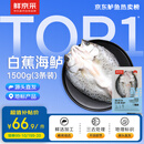 鲜京采【京东自有品牌】三去白蕉海鲈鱼3斤/3条  珠海地标源头直发