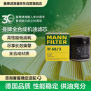 曼牌滤清器（MANNFILTER）机油滤清器机油滤芯W68/3卡罗拉雷凌RAV4荣放花冠威驰致炫凯美瑞