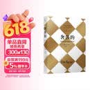 奢侈的（修订版）