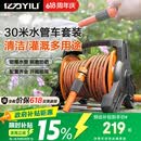 亿力洗车高压水枪家用洗车水枪园艺浇花收纳水管车架 30米水管套装