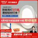 欧普照明（OPPLE）3只装三档调色led全铝筒灯超薄筒灯客厅吊顶天花灯过道嵌入式洞灯 【高显防眩-铝材】5W/暖白光/银【3只】