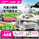 绿田（LUTIAN）雪豹PRO高压家用洗车机1800W大功率感应清洗机水枪水泵刷车神器