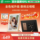 ARZOPA阿卓帕小卓 D10pro数码电子相框 电子相册 智能云相框 照片视频触摸播放 可摆台/壁挂 节日礼物