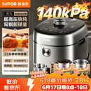 苏泊尔（SUPOR）新品高压140kPa快排有钛鲜呼吸IH电压力锅5L 2200W 316L高压锅4-6人家用SY-50FH5999Q