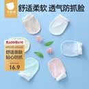 贝肽斯婴儿防抓手套0-1岁宝宝防抓脸夏季透气新生儿可啃咬护手套 3双装
