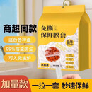 Kaooseen壁挂抽取式食品清洁用具一次性清洁用品 500只【壁挂式】 【大厨推荐】