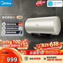 美的（Midea）保价618国家补贴15%终身免换镁棒60升电热水器3300W变频省电一级能效安全水电分离F6033-JE6(HE)