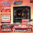 AMD锐龙7 9850X3D主机 9800X3D整机 RTX5080/5070TI/RX9070XT显卡千帧电竞游戏直播台式电脑DIY组装机 新版二 9800X3D+5080【最后XX台】