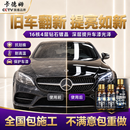 卡德姆 DREAM OF THE CAR【镀晶全国免费施工】汽车漆面进口镀晶套装无机纳米液体玻璃车漆 8核4层 钻石蓝盾保8年新车包施工