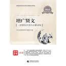 增广贤文