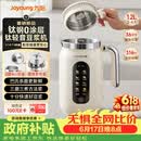 九阳（Joyoung）【重磅新品】1.2L豆浆机316钛钢0涂层变频轻音家用2-4人全自动破壁机免煮免滤PL1180【价保618】