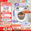 美的（Midea）【价保618】可爱多滚筒洗衣机全自动三桶 内衣洗烘一体 11KG 三筒烘干MD11DDEX 以旧换新 补贴