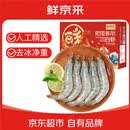 鲜京采 原装进口厄瓜多尔白虾 净重3.3斤 大号30-40规格 50-66只/盒