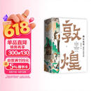 “画”中有话：敦煌石窟百讲