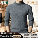 中囿高端100%羊毛衫男冬季加厚半高领套头毛衣菱形提花针织打底衫上衣 浅灰 (100%羊毛) 加厚 国际十大品牌 XL 礼盒装 建议【130-155斤】