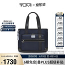 途明（TUMI）FREMONT男士托特包通勤多功能手提包 靛蓝色 父亲节礼物