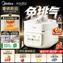 美的（Midea）JOY纯钛0涂层ih猛火电压力锅蒸煮多功能一体2026新款高压电饭锅5L家用4-6人智能预约饭煲MY-JOY01