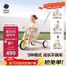 babycare儿童三轮车宝宝遛娃神器脚踏车多功能手推车1车5用周岁礼物微光钛